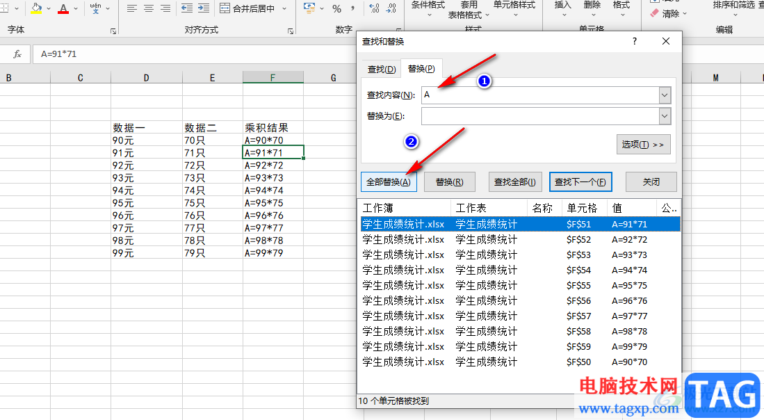 Excel帶單位計算乘積的方法