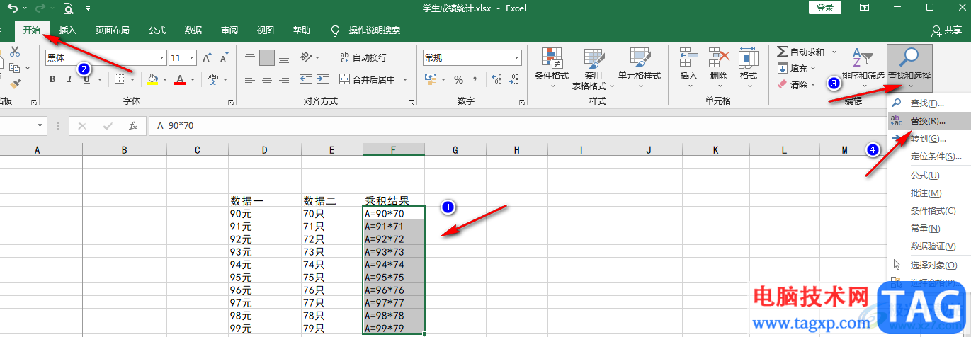 Excel帶單位計算乘積的方法