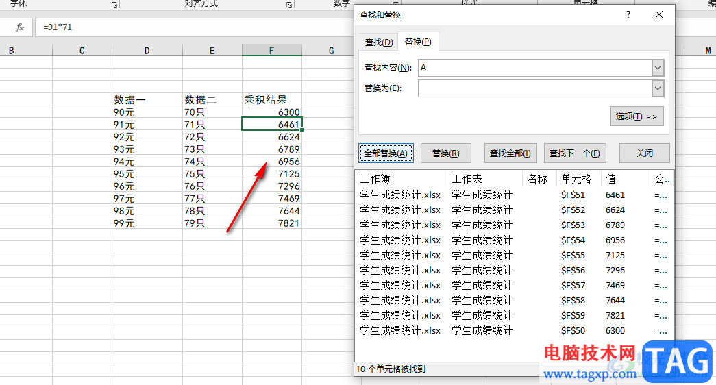 Excel帶單位計算乘積的方法