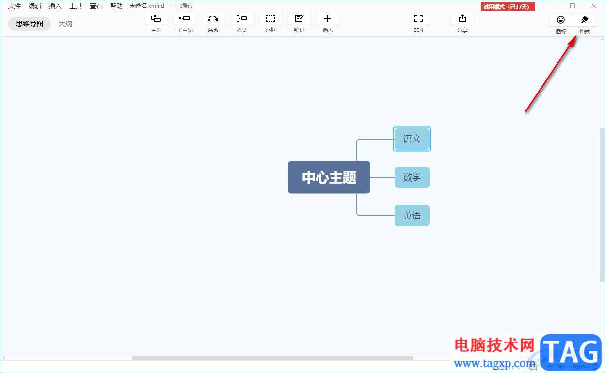 Xmind思維導(dǎo)圖設(shè)置默認(rèn)字體的方法