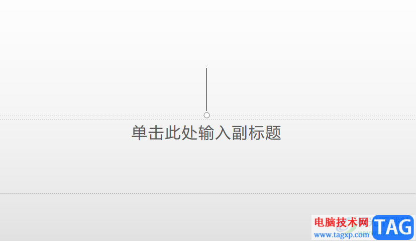 wps演示設置插入的視頻自動播放的教程