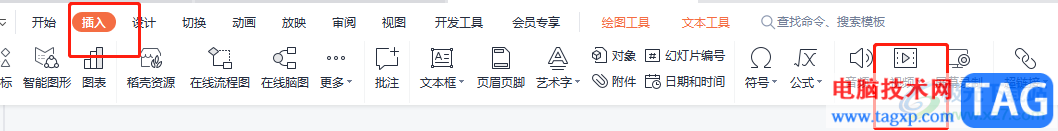 wps演示設置插入的視頻自動播放的教程