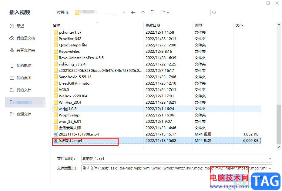 wps演示設置插入的視頻自動播放的教程