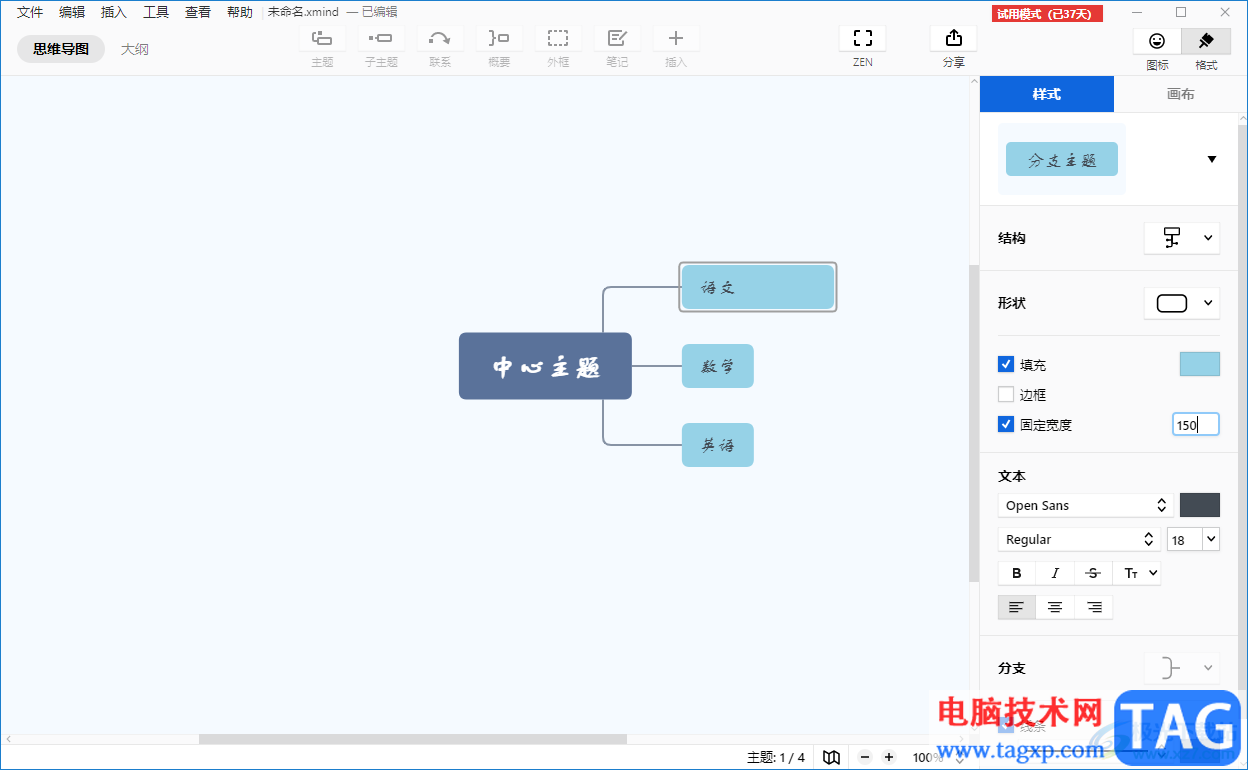 Xmind思維導(dǎo)圖修改主題寬度大小的方法