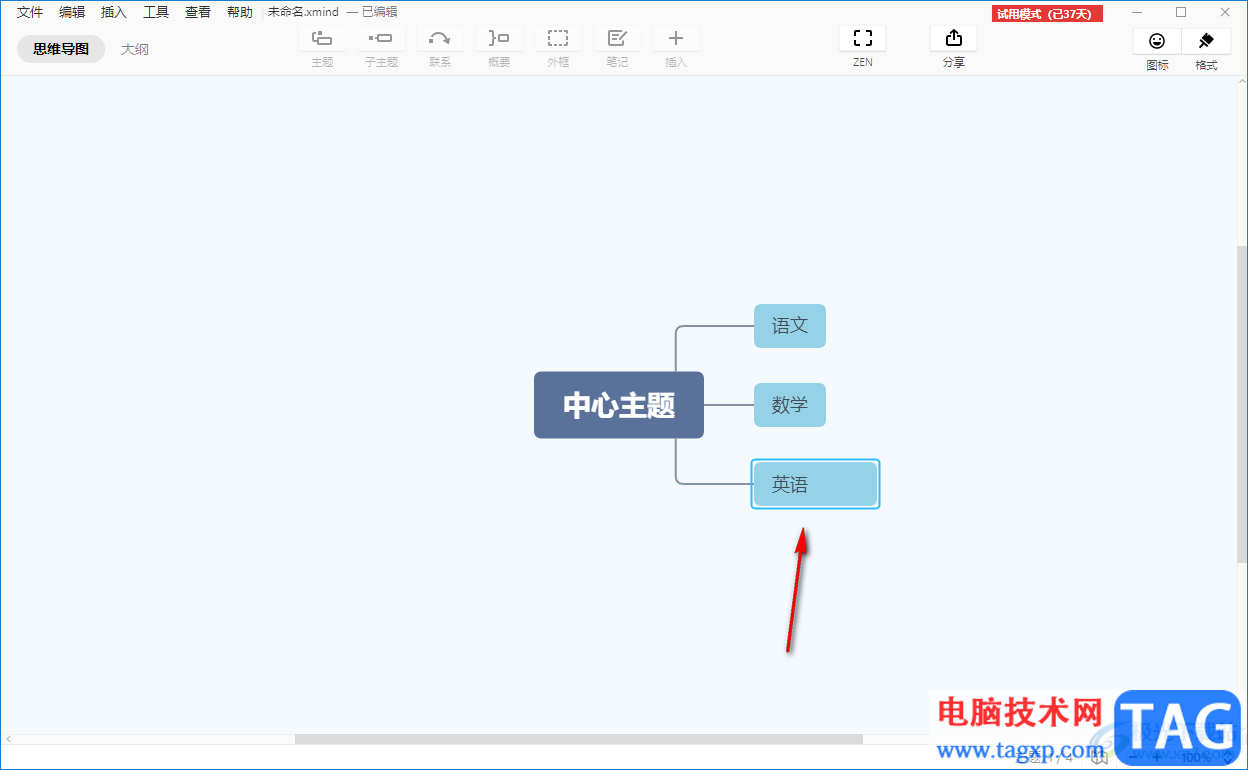 Xmind思維導(dǎo)圖修改主題寬度大小的方法