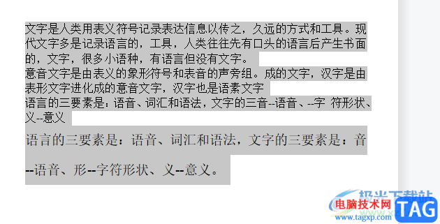 wps文檔讓末尾的標(biāo)點(diǎn)顯示在下一行的教程