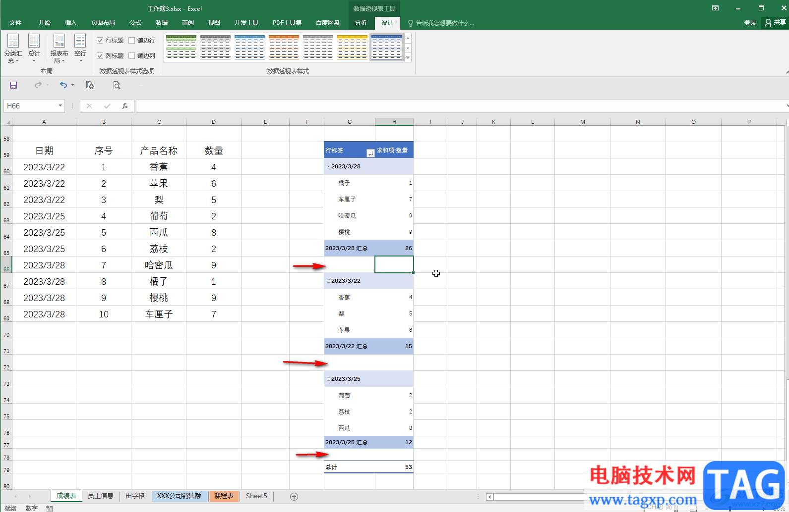 Excel表格刪除透視表里的一行內(nèi)容的方法教程