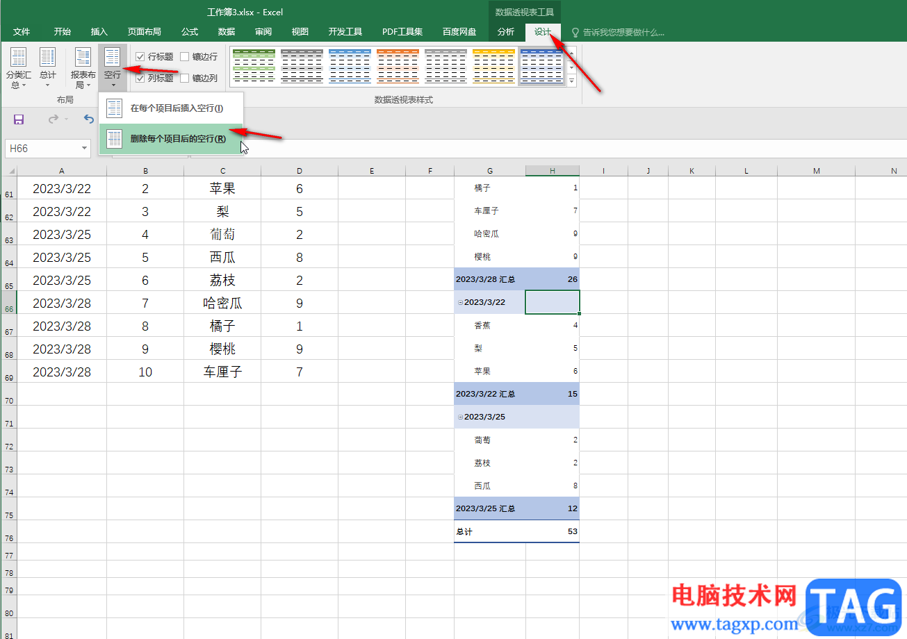 Excel表格刪除透視表里的一行內(nèi)容的方法教程