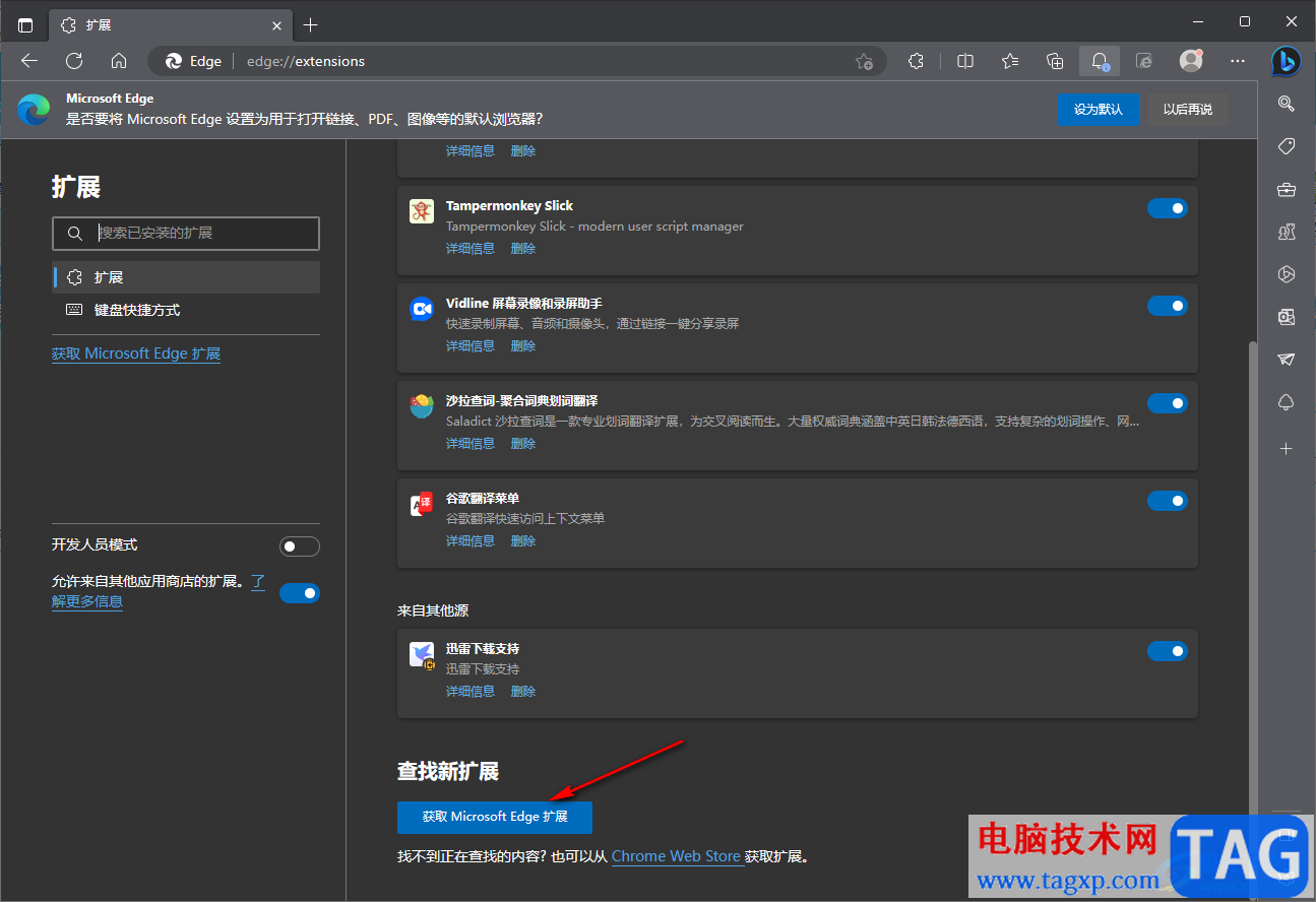 edge瀏覽器安裝simple allow copy插件的方法