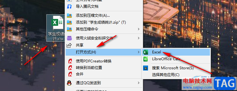 Excel進(jìn)行截圖的方法