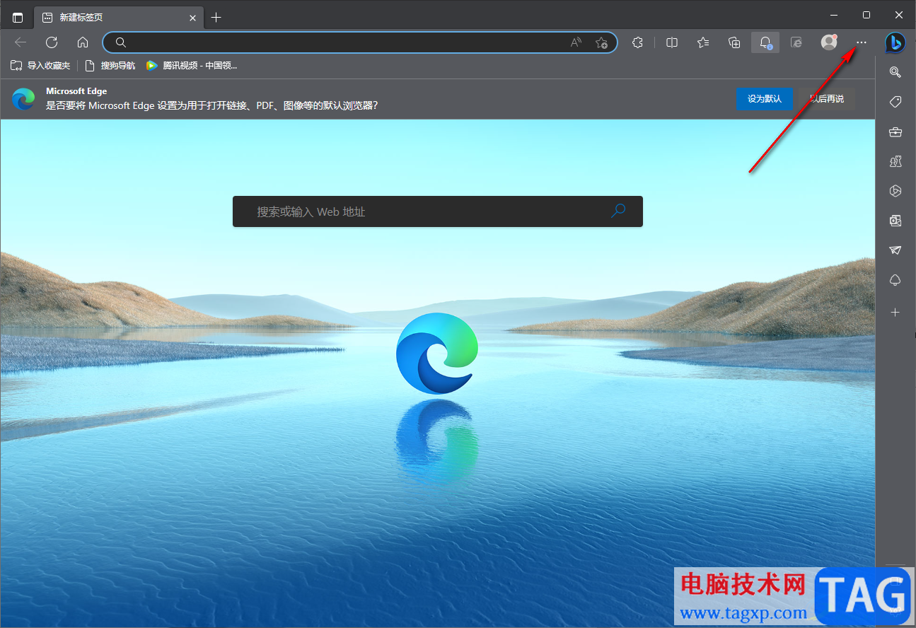 Microsoft edge瀏覽器提高啟動速度的方法
