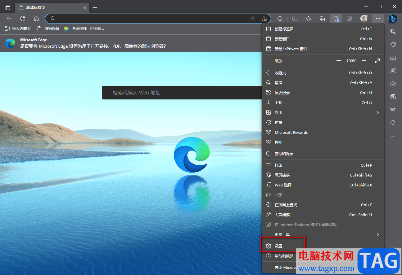 Microsoft edge瀏覽器提高啟動速度的方法
