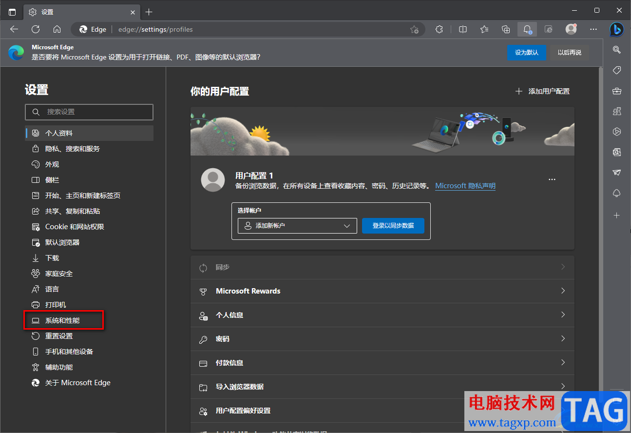 Microsoft edge瀏覽器提高啟動速度的方法