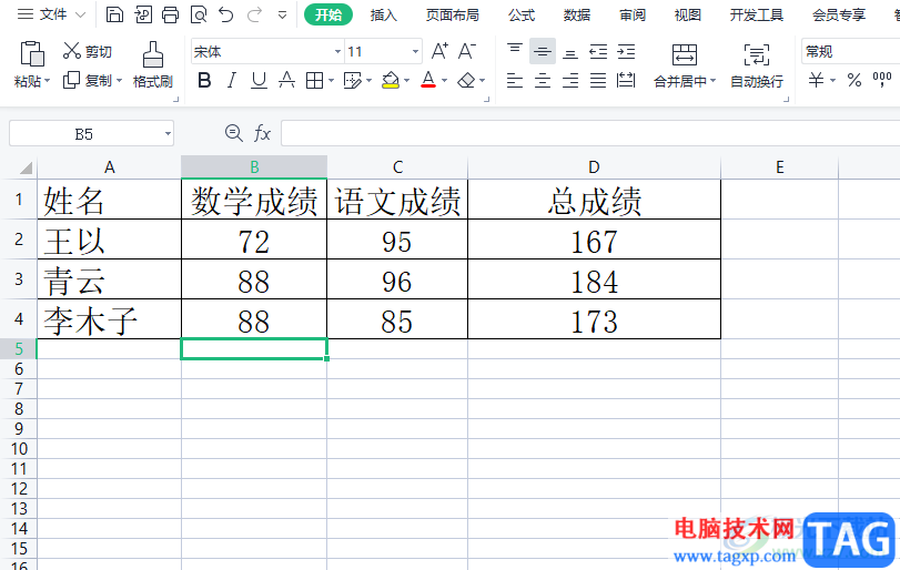 wps表格自定義繪制邊框的教程