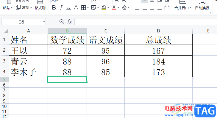 wps表格自定義繪制邊框的教程