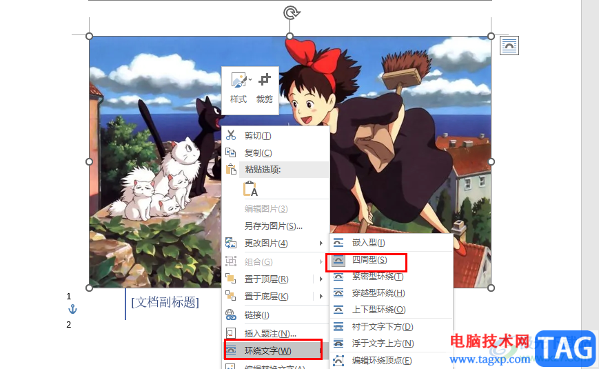 Word圖片不能隨意移動(dòng)的解決方法