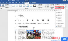 Word圖片不能居中的解決方法