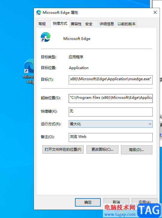 edge瀏覽器每次打開都是小窗口的解決方法