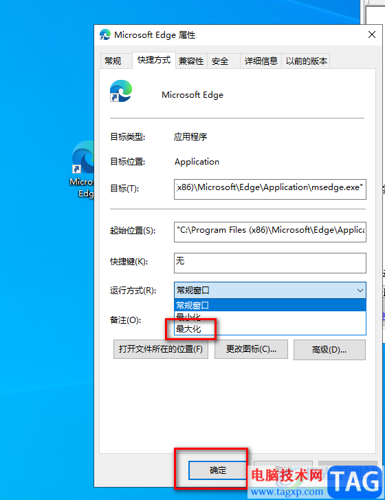 edge瀏覽器每次打開都是小窗口的解決方法
