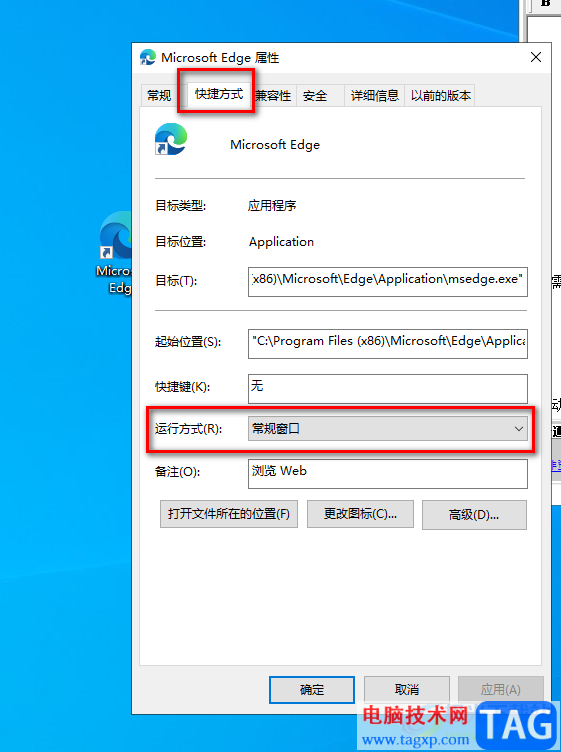 edge瀏覽器每次打開都是小窗口的解決方法