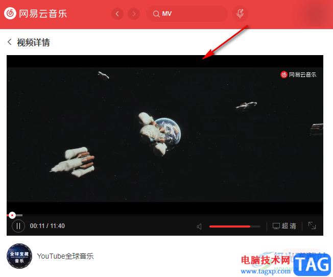 網(wǎng)易云音樂播放MV時黑屏的解決方法