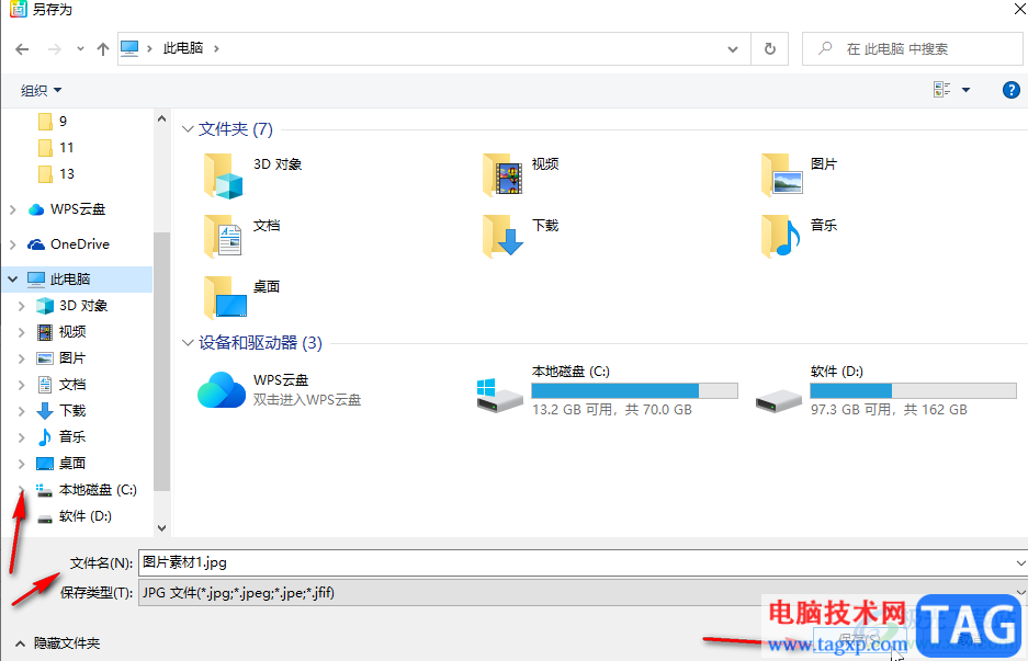 2345看圖王修改圖片尺寸的方法教程