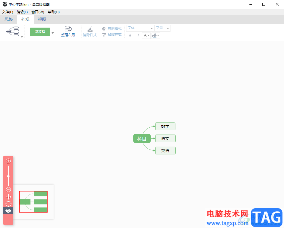 百度腦圖導(dǎo)出圖片的方法