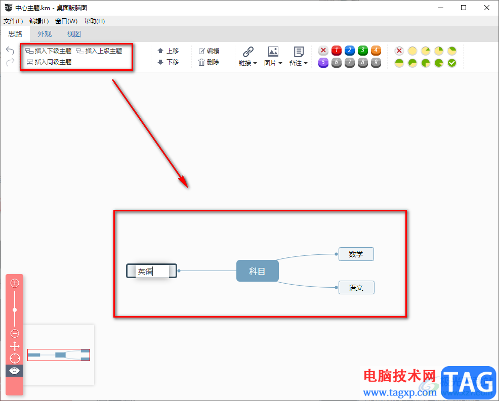百度腦圖導(dǎo)出圖片的方法