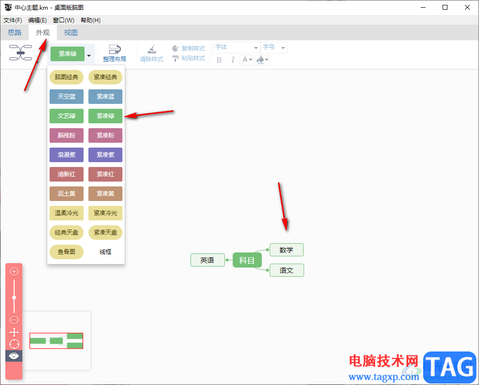 百度腦圖導(dǎo)出圖片的方法