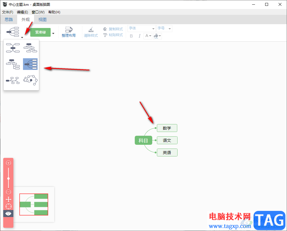 百度腦圖導(dǎo)出圖片的方法