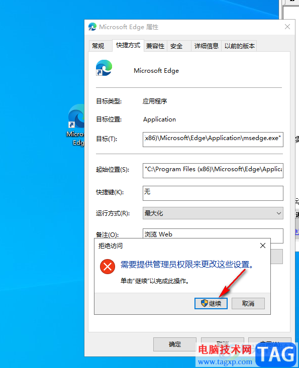 edge瀏覽器每次打開都是小窗口的解決方法