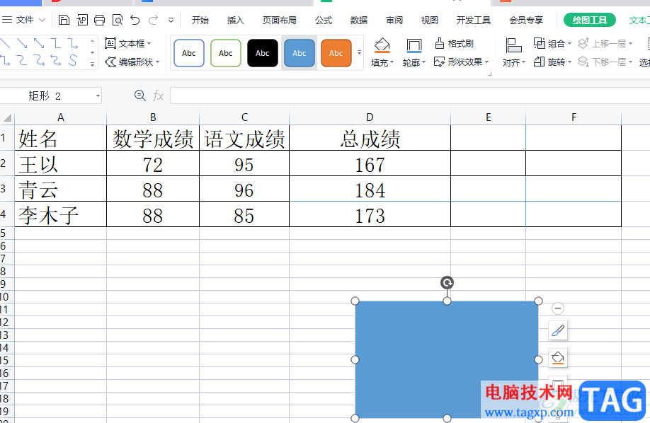 wps表格創(chuàng)建圖形鏈接的教程