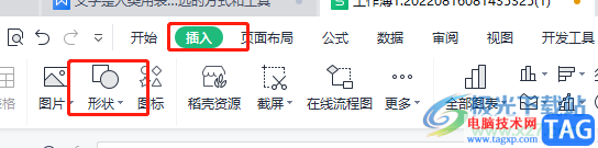 wps表格創(chuàng)建圖形鏈接的教程