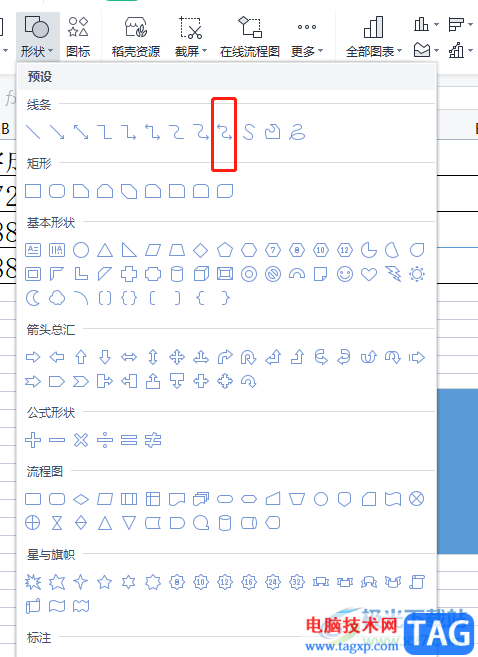 wps表格創(chuàng)建圖形鏈接的教程