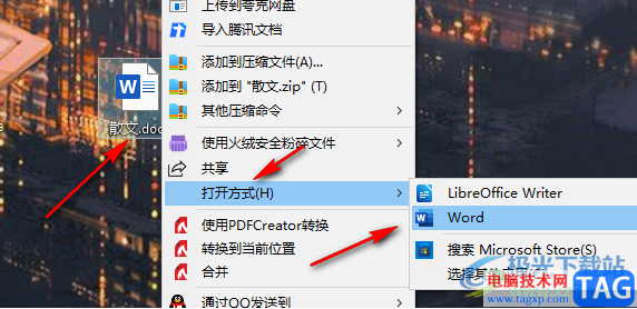 Word讓圖片保持位置不變的方法