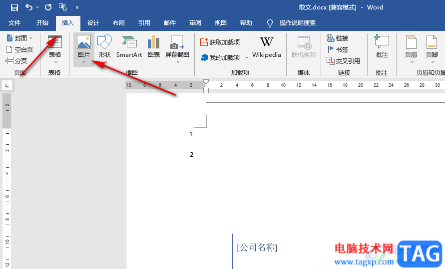 Word讓圖片保持位置不變的方法