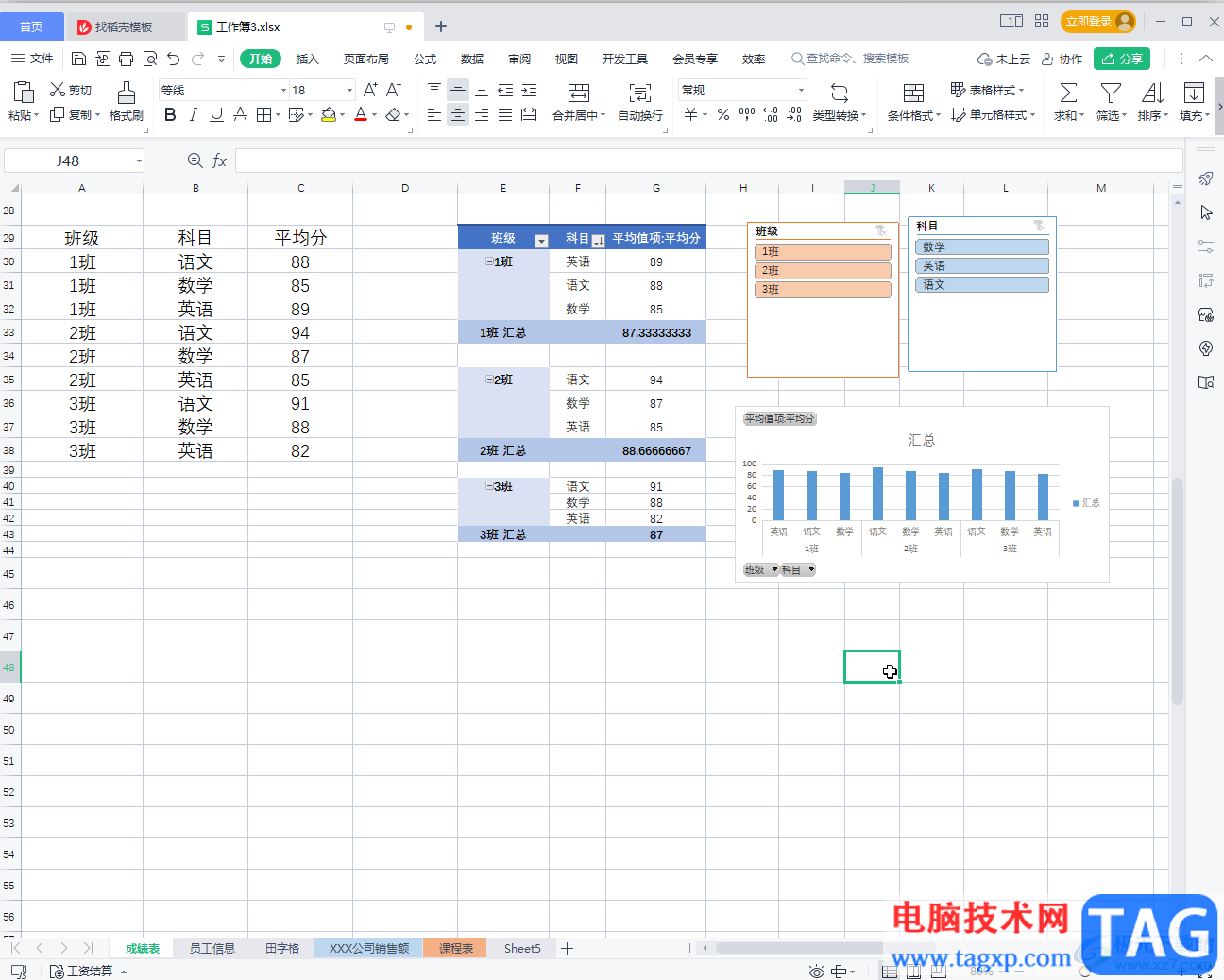 WPS Excel使用瘦身功能的方法教程