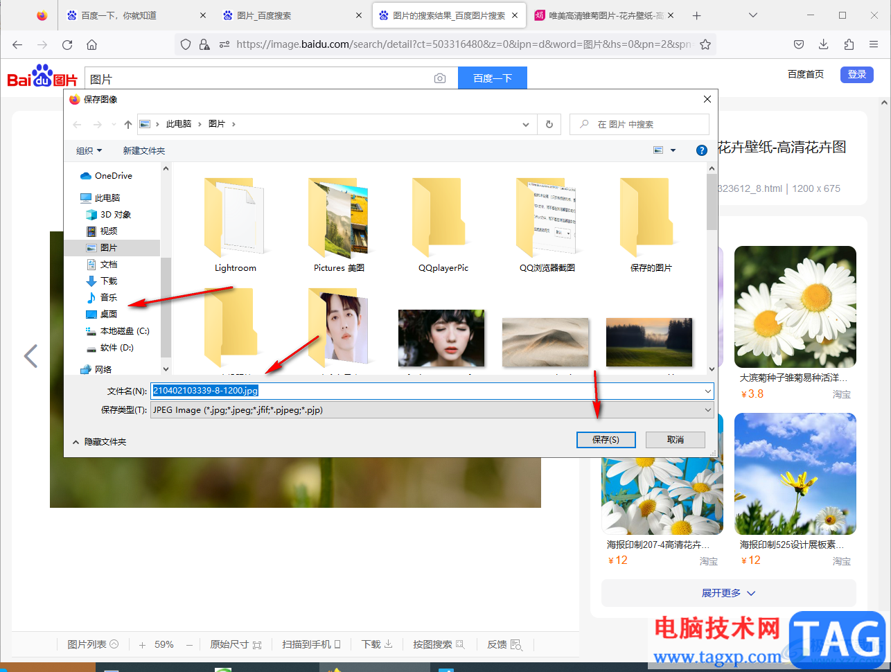 火狐瀏覽器查看下載文件保存位置的方法