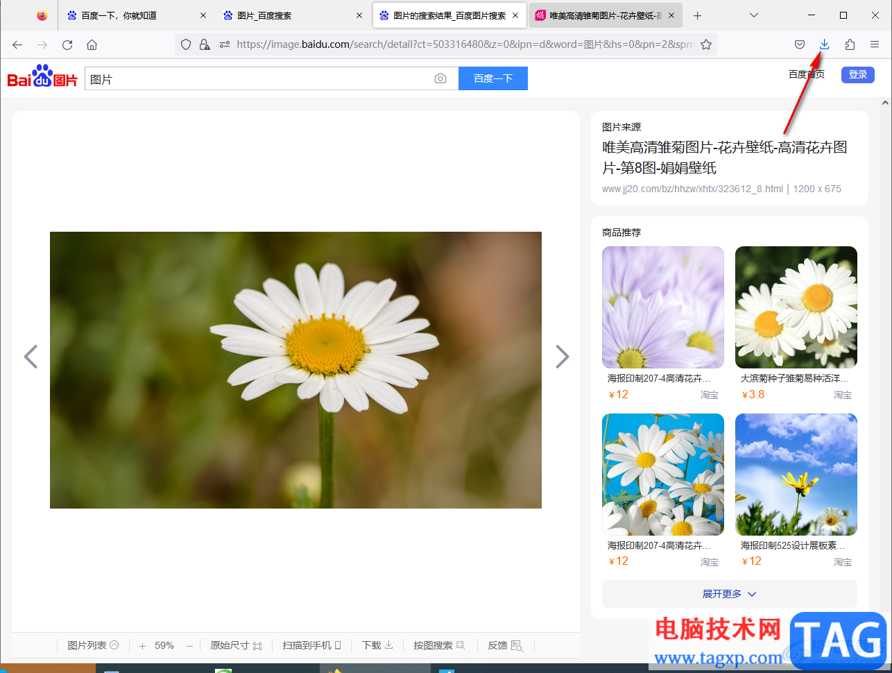 火狐瀏覽器查看下載文件保存位置的方法