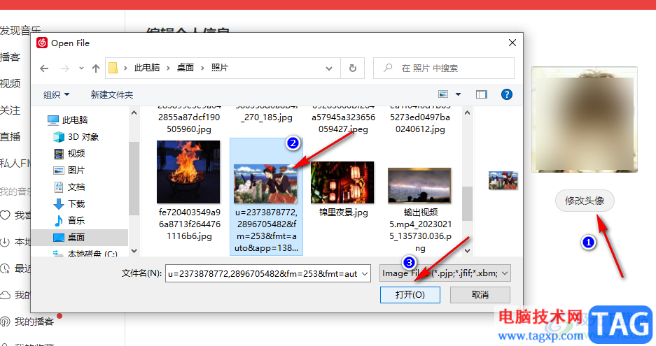 網(wǎng)易云音樂修改頭像和昵稱的方法