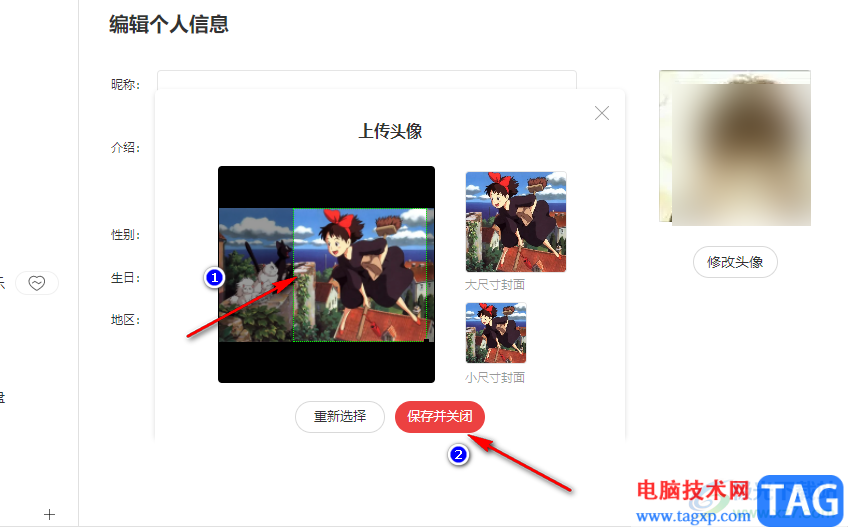 網(wǎng)易云音樂修改頭像和昵稱的方法