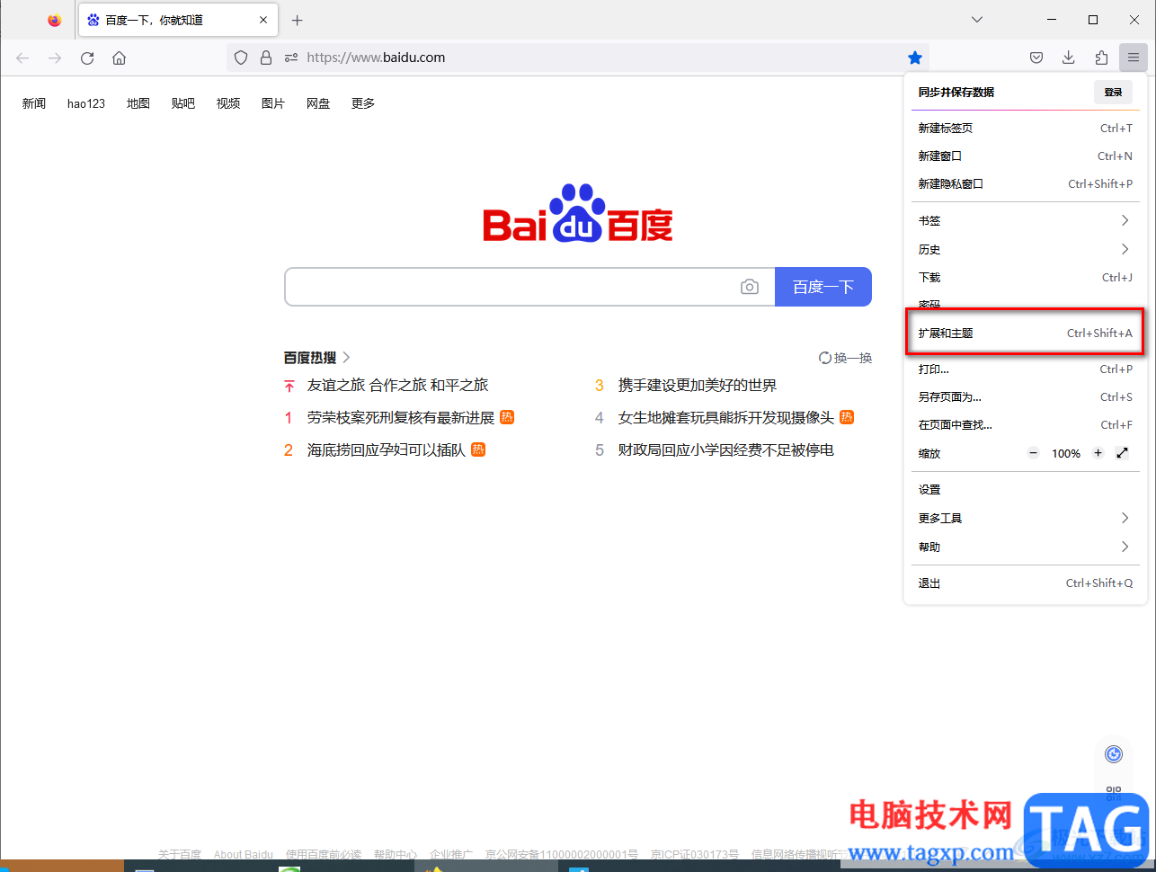 火狐瀏覽器安裝鼠標手勢插件的方法