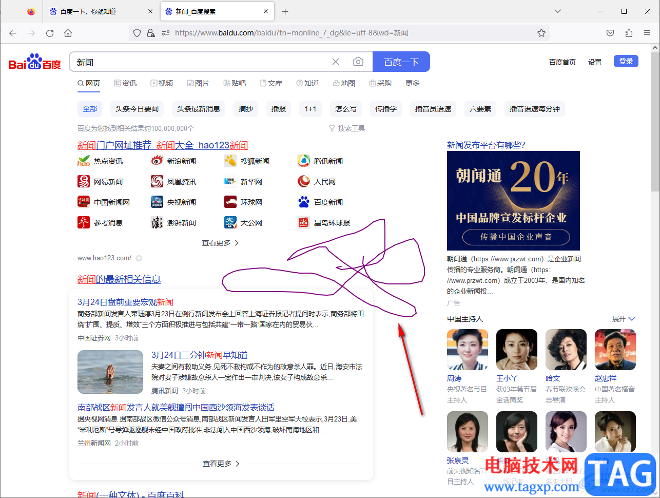 火狐瀏覽器安裝鼠標手勢插件的方法