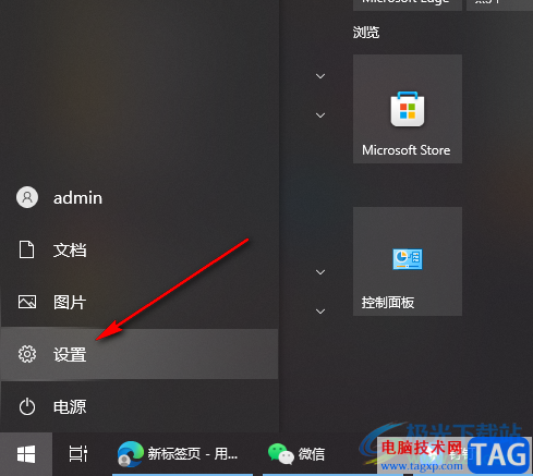 網(wǎng)易云音樂設(shè)置為默認(rèn)播放器的方法