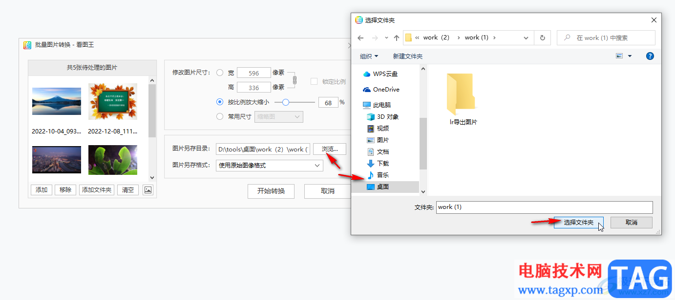 2345看圖王批量壓縮圖片大小的方法教程