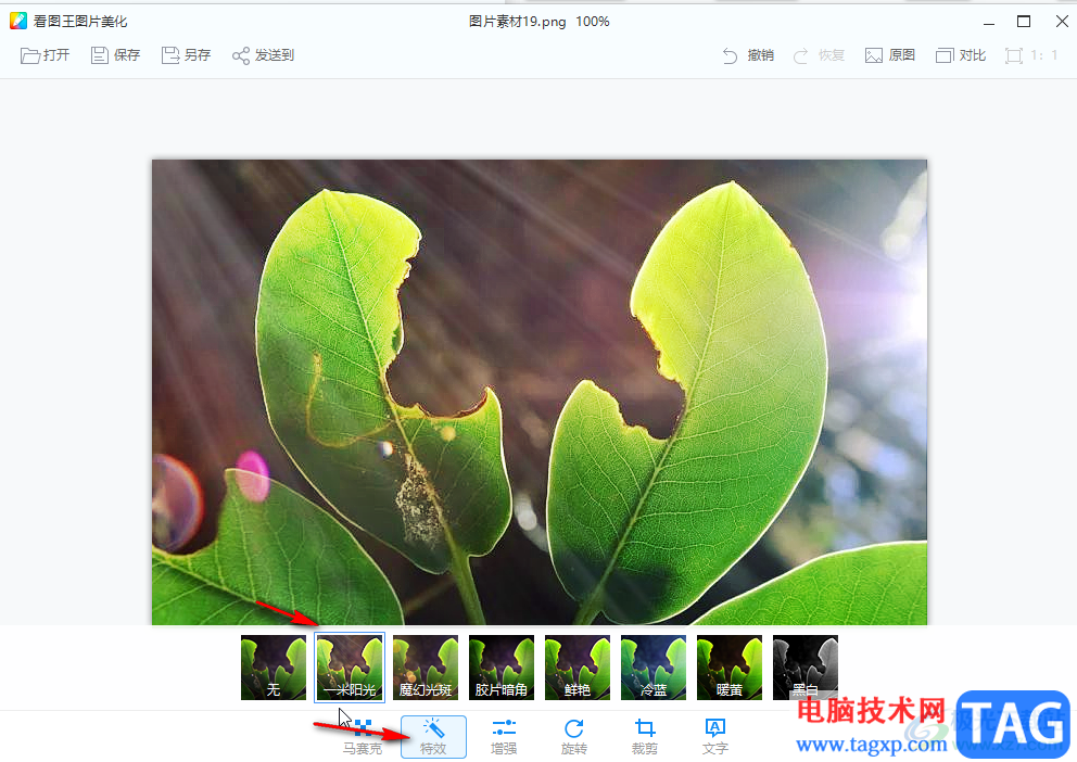 2345看圖王中進(jìn)行圖片美化的方法教程
