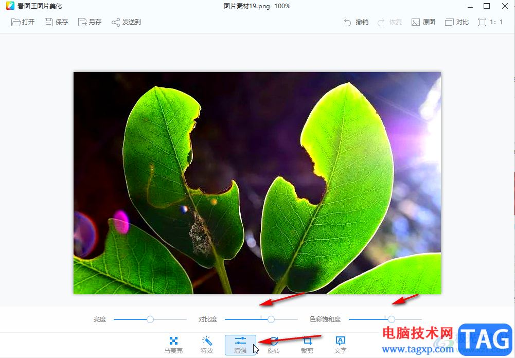 2345看圖王中進(jìn)行圖片美化的方法教程