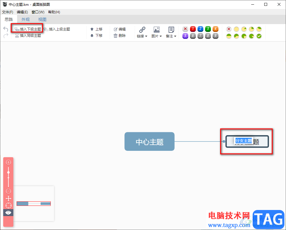 百度腦圖換行編輯文字的方法