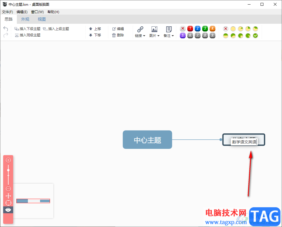 百度腦圖換行編輯文字的方法