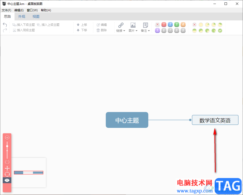 百度腦圖換行編輯文字的方法
